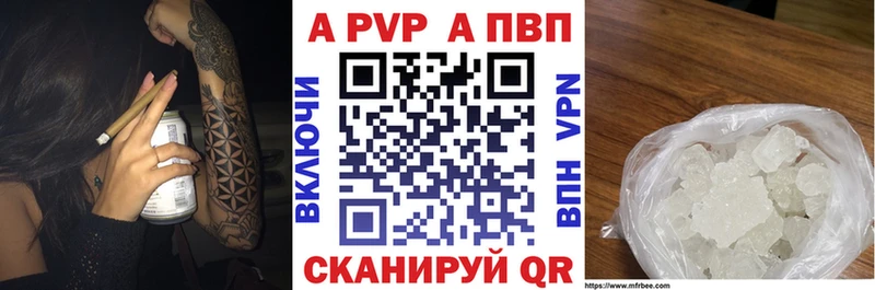 A PVP Crystall  цена   Пыть-Ях 