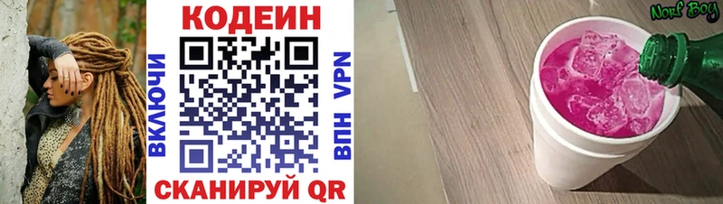 Кодеин напиток Lean (лин)  Пыть-Ях 