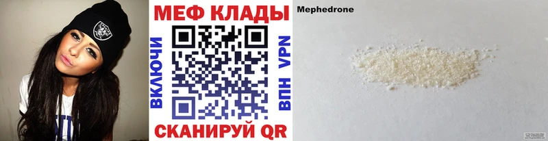 МЕФ VHQ  закладка  Пыть-Ях 